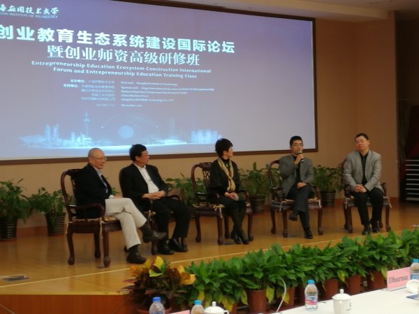 黄总论坛发言